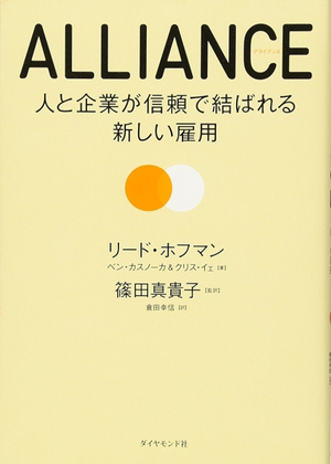 ALLIANCE アライアンス 書影